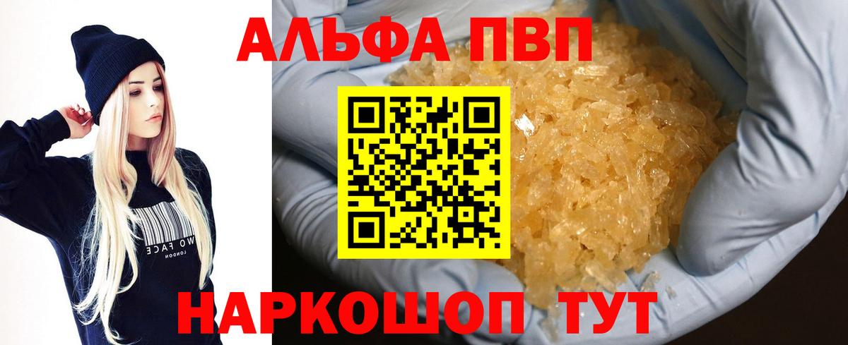 Alpha PVP Crystall  Альфа ПВП  Вход с VPN  Серов  A PVP Соль  Alfa_PVP крисы CK 