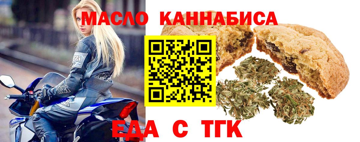 Canna-Cookies конопля  Вход с VPN  Серов 