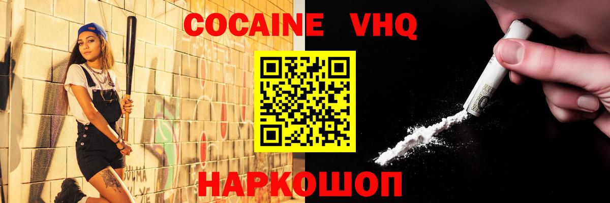 Кокаин FishScale  COCAIN FishScale  Вход с VPN  КОКАИН  Серов 