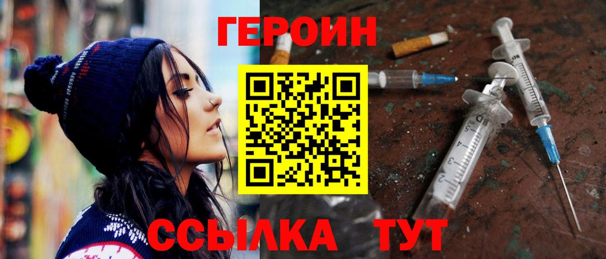 Серов  Героин  Вход с VPN  Героин хмурый 