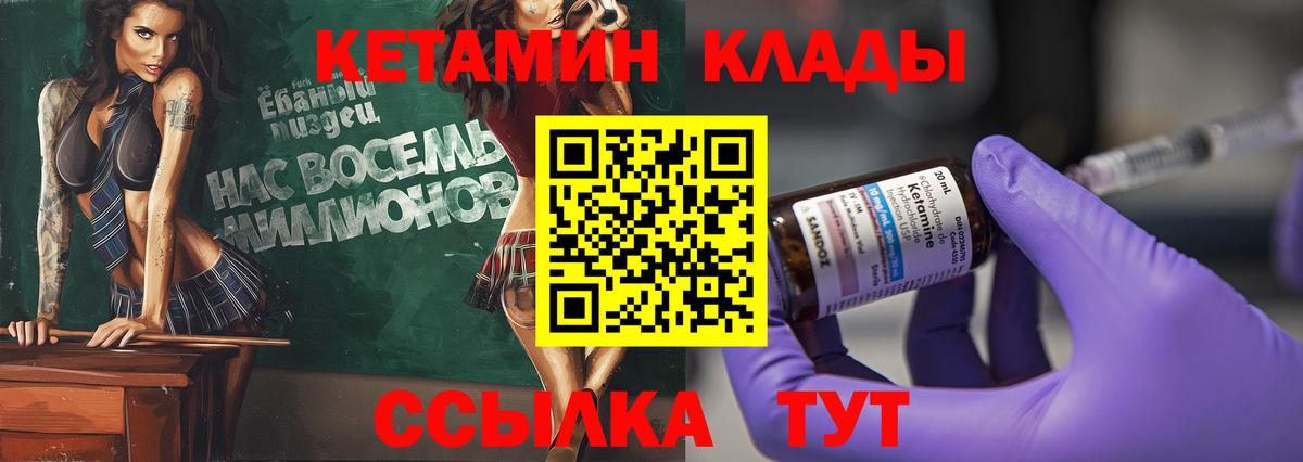 Кетамин ketamine Серов
