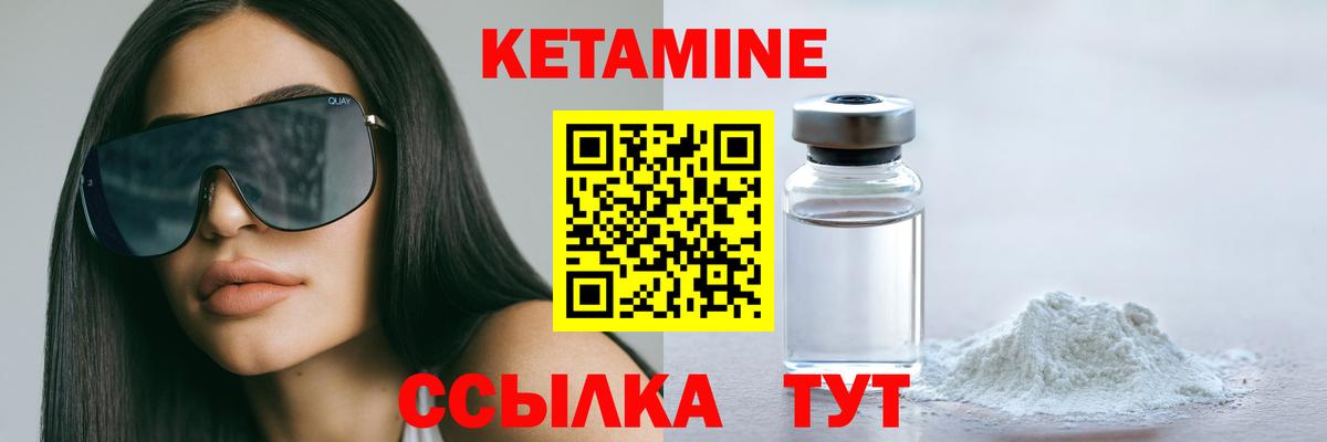 КЕТАМИН ketamine  Вход с VPN  ОМГ ОМГ tor  КЕТАМИН VHQ  Серов 
