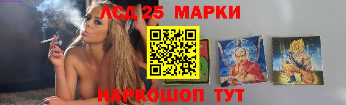 ЛСД экстази ecstasy  Лсд 25 экстази кислота  Вход с VPN  ЛСД экстази  Серов 