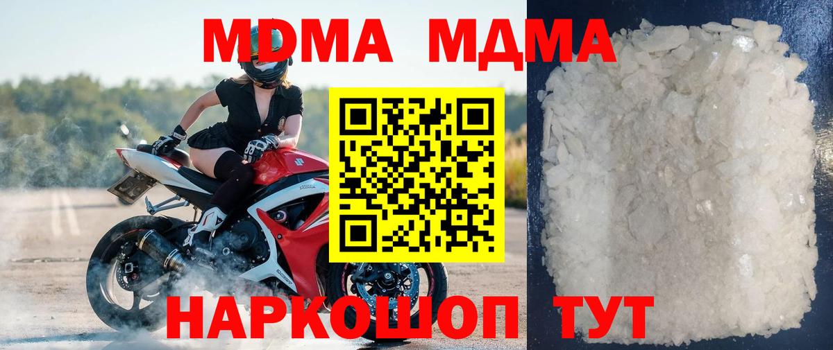 МДМА VHQ  MDMA Molly  Серов  Вход с VPN 