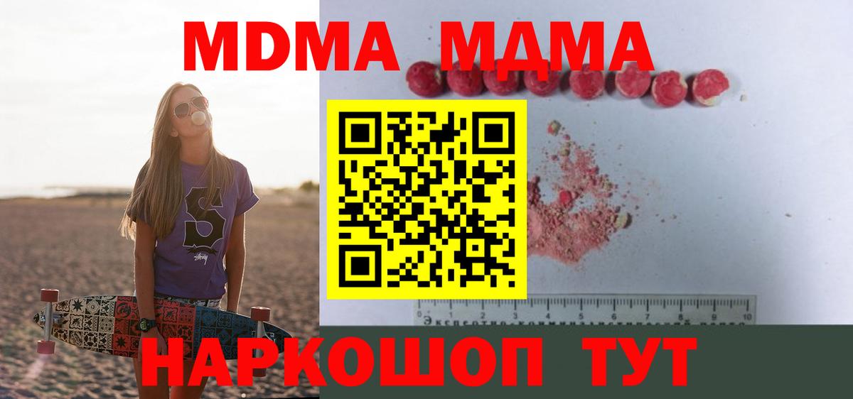 Гашиш  Экстази  Каннабис  Альфа ПВП СК кристаллы  Серов  ГЕРОИН  МЕФ кристаллы  Cocaine  Вход с VPN 