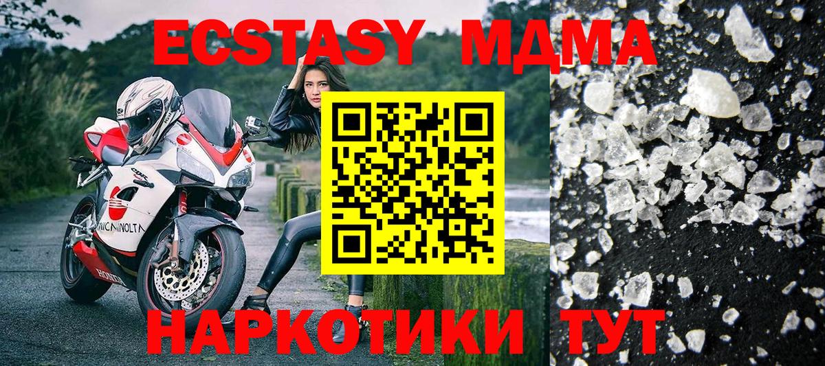 МДМА Molly Серов