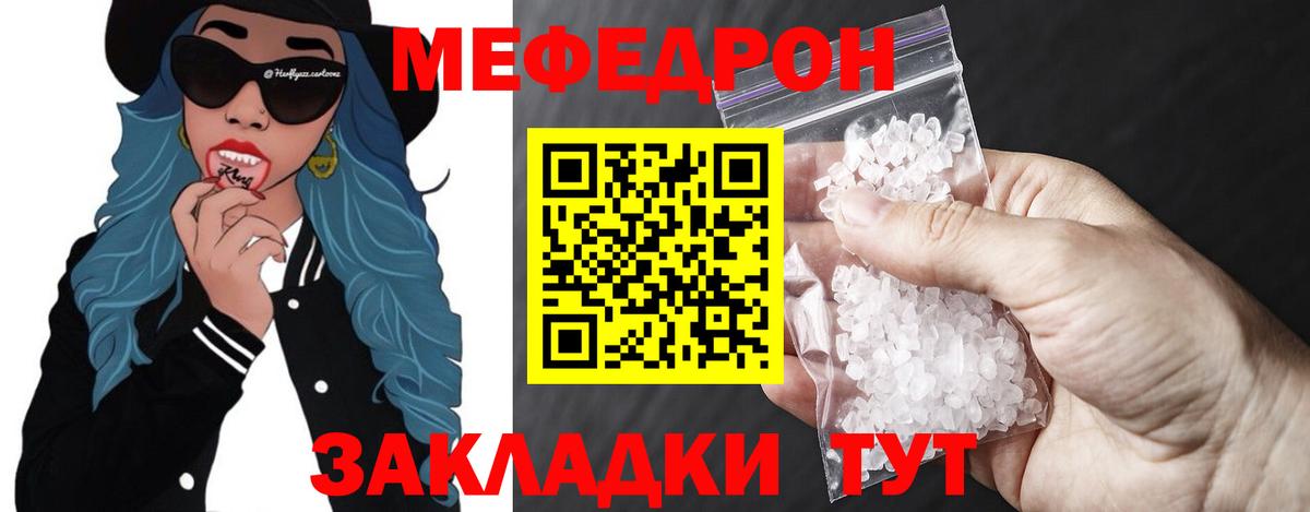 Меф мука Серов