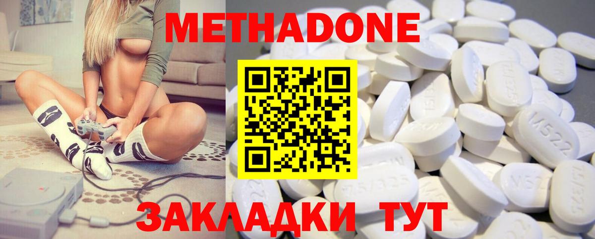 Метадон кристалл  МЕТАДОН methadone  Вход с VPN  Серов 