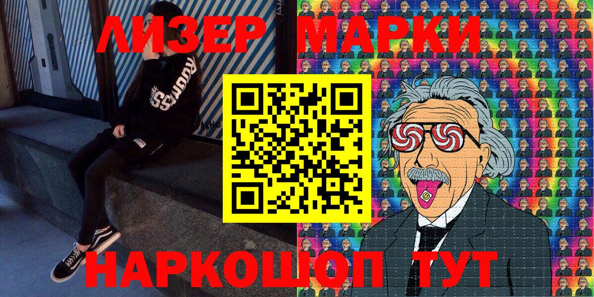 Марки NBOMe 1,8мг Серов